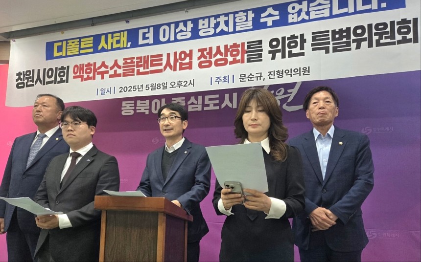 기자회견하는 민주당 창원시의원단 [촬영 김선경]