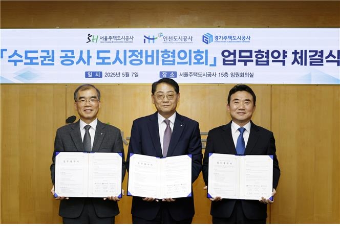 수도권 공기업,도시정비사업 발전 공동대응…협의회 발족 (서울=연합뉴스) 서울주택도시공사(SH공사),<a href=