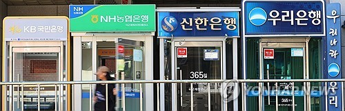 은행 [연합뉴스 자료사진]