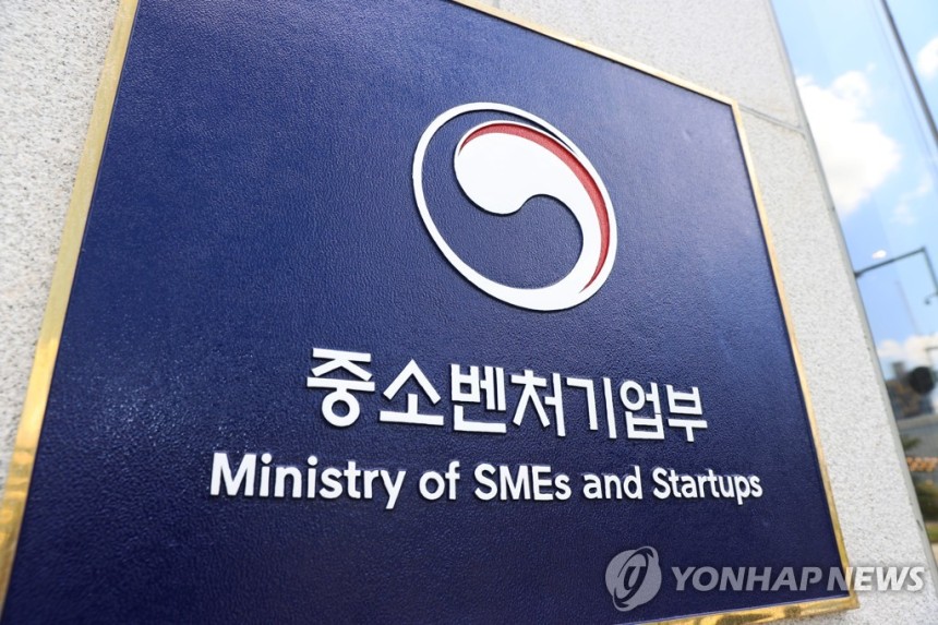 중소벤처기업부 현판 [중소벤처기업부 제공.재판매 및 DB 금지]