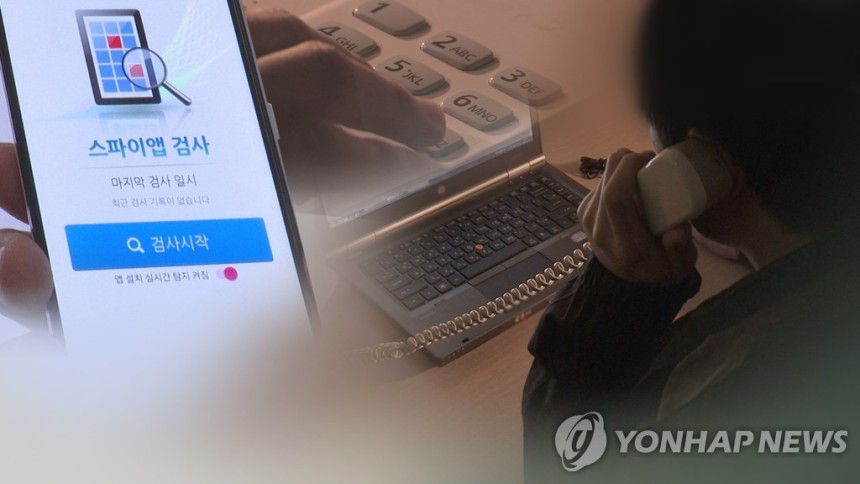 악성 앱(CG) [연합뉴스TV 제공]