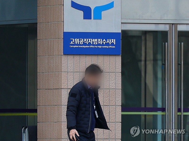 [2보] 공수처, '<b>채상병</b> 의혹' 비서실·안보실 이틀째 <b>압수수색</b> 시도