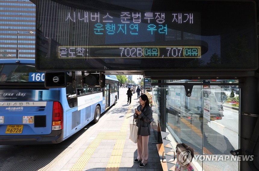 서울 시내버스 준법운행 재개로 '운행지연 우려' (서울=연합뉴스) 김인철 기자 = 서울 시내버스 노조가 연휴가 끝난 뒤 첫차부터 준법투쟁(준법운행)을 재개한 7일 오전 서울 광화문의 한 버스정류장 전광판에 준법투쟁 
