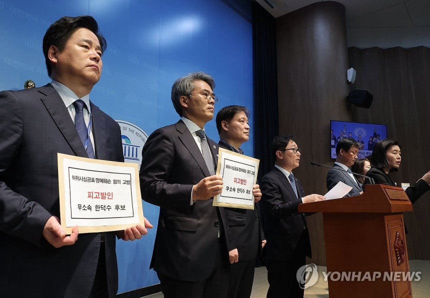 한덕수 후보 고발하는 민주당 선대위
(서울=연합뉴스) 류영석 기자 = 더불어민주당 선거대책위원회 공명선거법률지원단 박범계 단장이 8일 서울 여의도 국회 소통관에서 무소속 한덕수 대선 후보를 허위사실공표, 이재명 후보