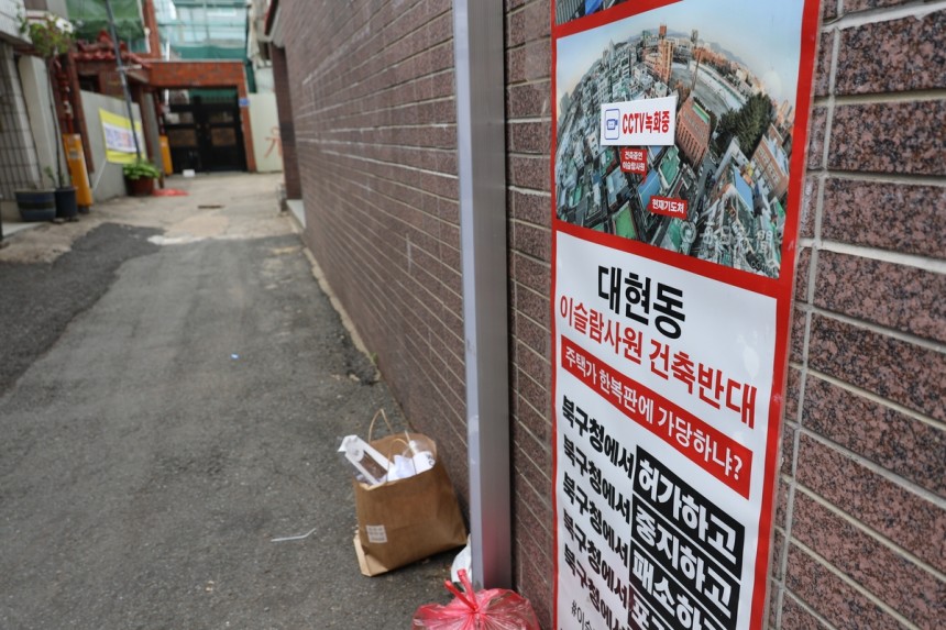 '이슬람 사원 반대' 포스터 [촬영 황수빈]