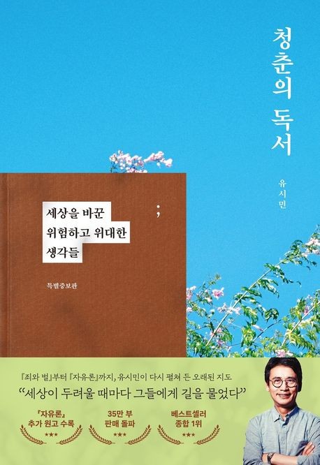 책 표지 이미지 [웅진지식하우스 제공.재판매 및 DB금지]