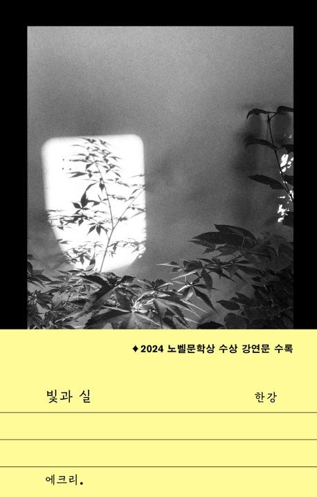 책 표지 이미지 [문학과지성사 제공.재판매 및 DB금지]