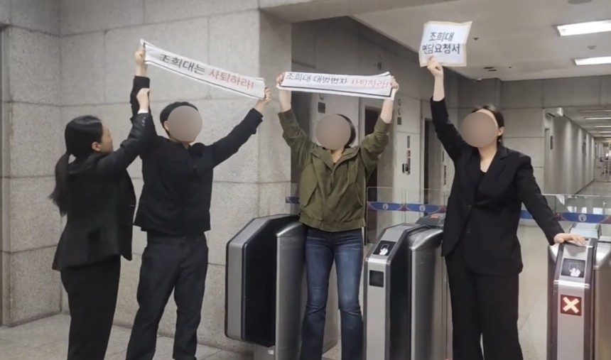 조희대 대법원장의 사퇴를 촉구하는 대진연 회원들 [유튜브 채널 '대진연 TV' 영상 캡처.재판매 및 DB 금지]