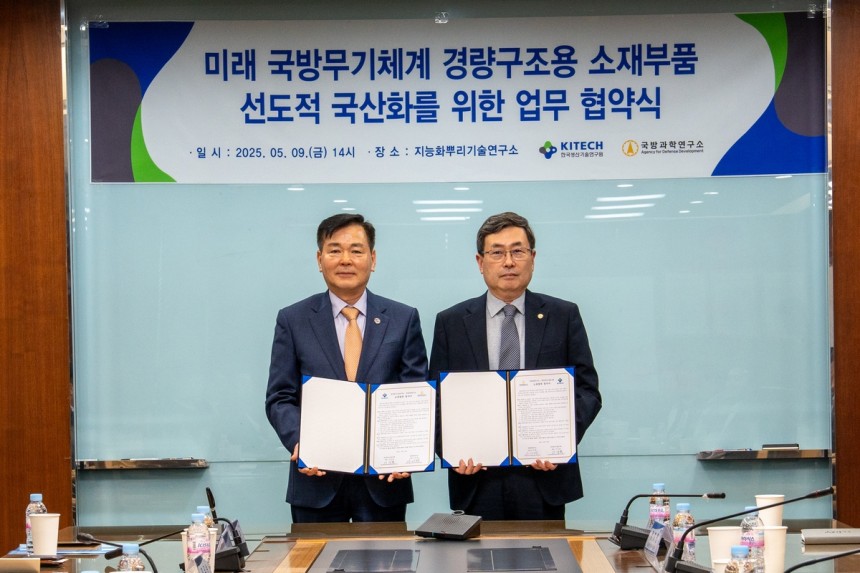 생기원·ADD,국방 무기체계 경량구조용 소재부품 국산화 업무협약 왼쪽부터 이상목 한국생산기술연구원장과 이건완 국방과학연구소장 [한국생산기술연구원 제공.재판매 및 DB 금지] 