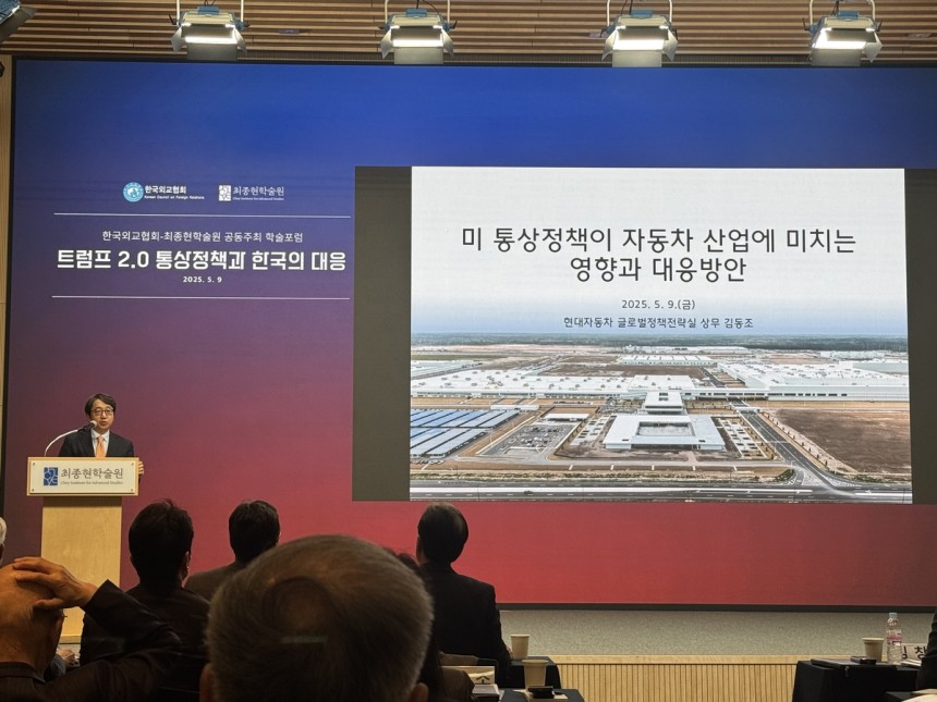 미국 통상정책에 대해 발표하는 김동조 현대자동차 글로벌정책전략실 상무 [촬영 강태우]