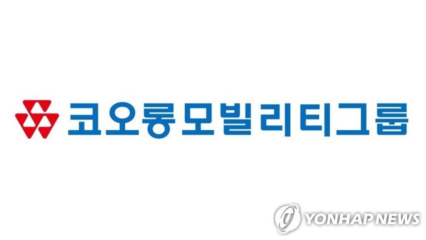 코오롱모빌리티그룹 [코오롱모빌리티그룹 제공.재판매 및 DB 금지]