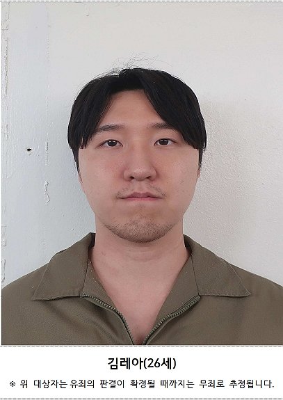 여자친구 살해한 혐의로 기소된 김레아.(서울=연합뉴스) 검찰이 이별을 통보한 여자친구를 흉기로 찔러 살해하고 그의 어머니도 숨지게 하려 한 혐의로 재판에 넘겨진 김레아의 신상정보를 22일 공개했다.2024.4.2