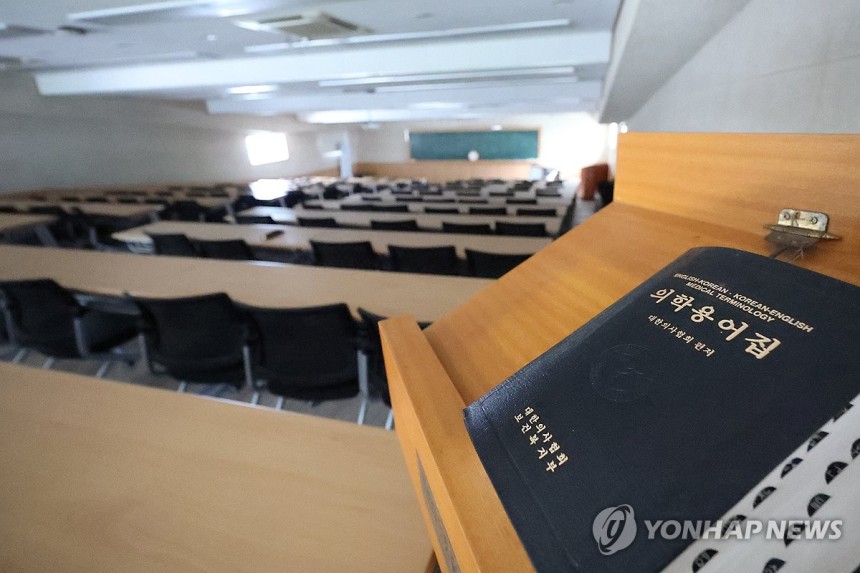 텅 빈 의대 강의실에 덩그러니 [연합뉴스 자료사진]