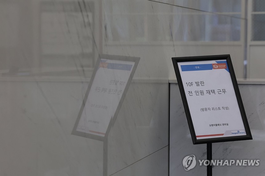 명품 플랫폼 발란,기업회생 신청 (서울=연합뉴스) 임화영 기자 = 명품 온라인플랫폼 발란이 서울회생법원에 기업회생절차(법정관리)를 신청한 가운데 1일 서울 강남구 발란 본사가 있는 공유오피스 로비에 '발란 전 인원