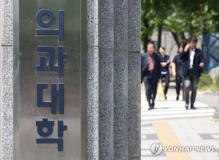 '의대 상황은?' (서울=연합뉴스) 김성민 기자 = 대다수 의대가 지난달 말 유급 데드라인을 지나며 7일까지 구체적인 처분 현황과 향후 계획을 보고할 예정이다.사진은 이날 오전 서울 시내 한 의과대학의 모