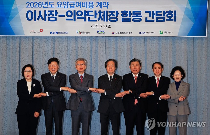 2026년도 요양급여비용 계약 이사장-의약단체장 합동간담회 (서울=연합뉴스) 류효림 기자 = 정기석 건강보험공단 이사장(가운데 오른쪽)과 김택우 대한의사협회 회장이 9일 서울 마포구 서울가든호텔에서 열린 2026년도