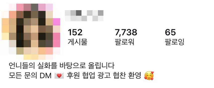 [인스타그램 캡처. 재판매 및 DB 금지]
