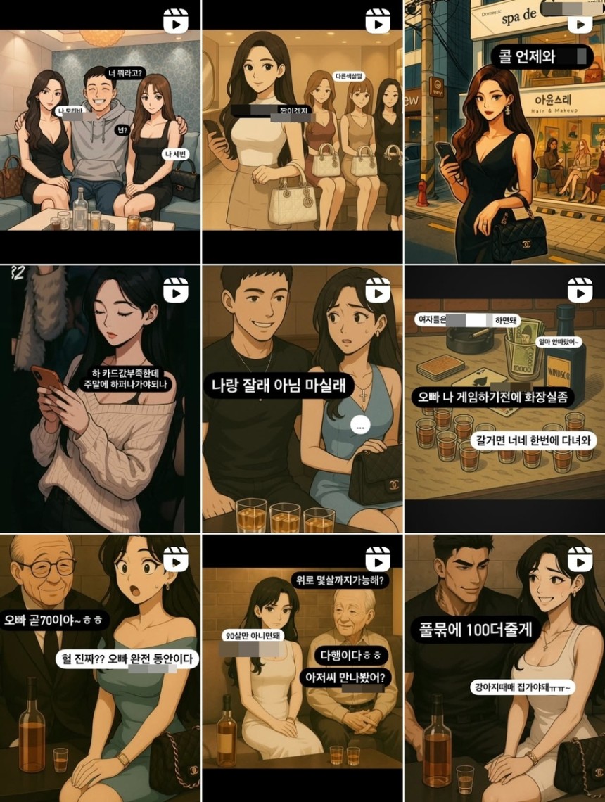 [인스타그램 캡처.재판매 및 DB 금지]