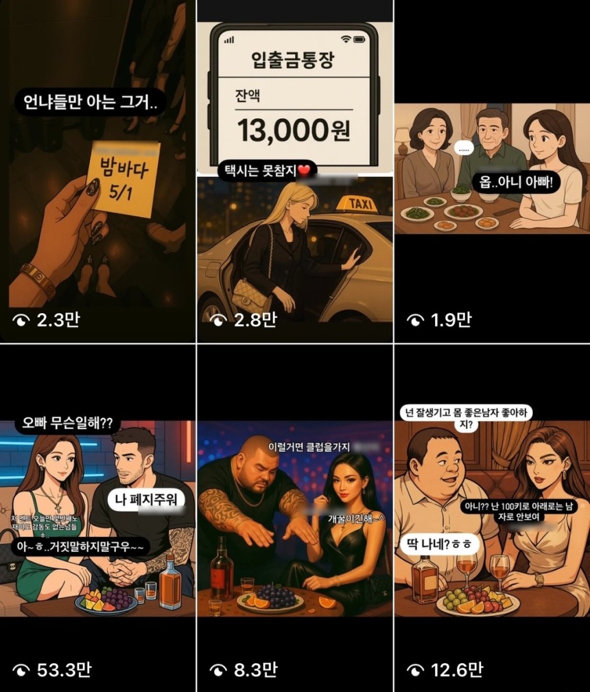 [인스타그램 캡처.재판매 및 DB 금지]