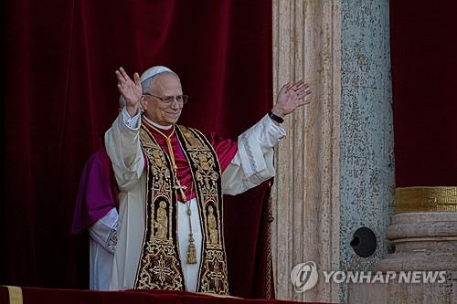 손 흔들어 보이는 교황 레오 14새 [AP 연합뉴스 자료사진.재판매 및 DB 금지]