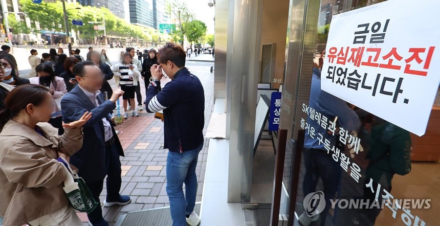 '금일 유심 재고 소진'
(서울=연합뉴스) 김도훈 기자 = SK텔레콤이 유심 고객정보 해킹 사고로 관련 유심 무료 교체 서비스에 나선 28일 서울 시내 한 SK텔레콤 대리점에 '금일 유심 재고 소진' 안내문이 붙어 
