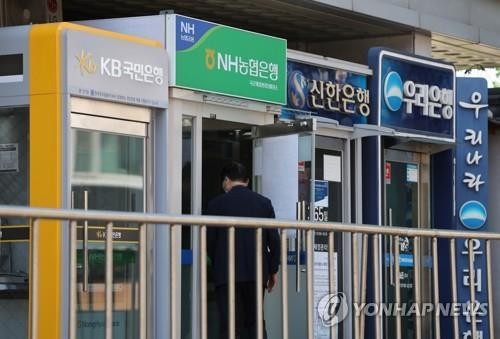 은행 ATM기 [연합뉴스 자료사진]