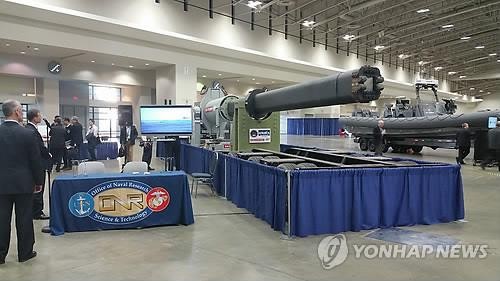미국에서 2015년 2월 열린 '해군 미래전력 엑스포'에서 선보인 '레일건' 시제품 [연합뉴스 자료사진]
