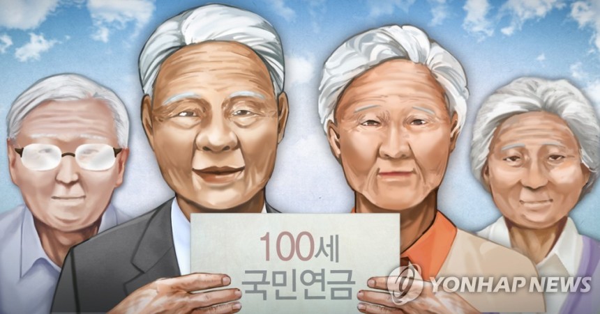 국민연금 100세 노인 (PG)
[정연주, 이태호 제작] 일러스트