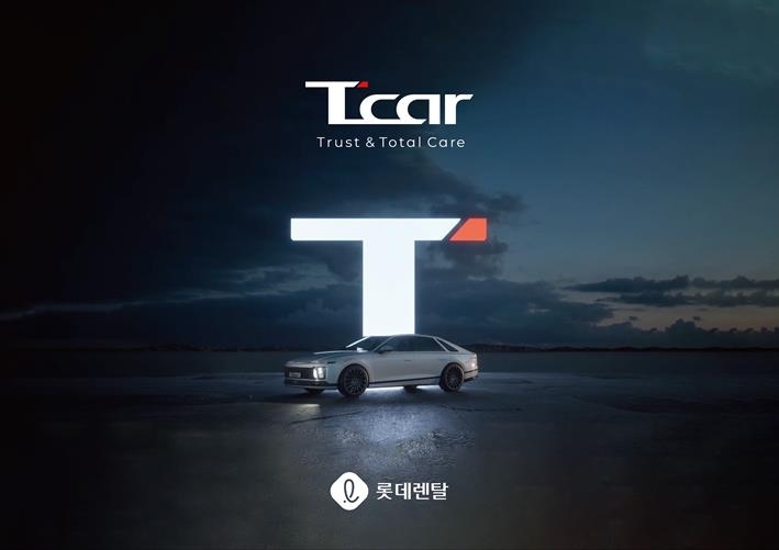 롯데렌탈,중고차 브랜드 'T car' 공개 [롯데렌탈 제공.재판매 및 DB 금지]