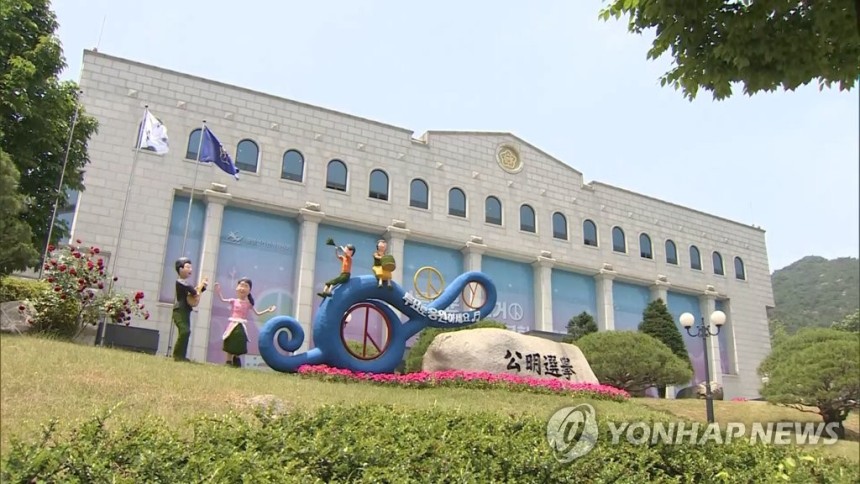 중앙선거관리위원회
[연합뉴스TV 제공]