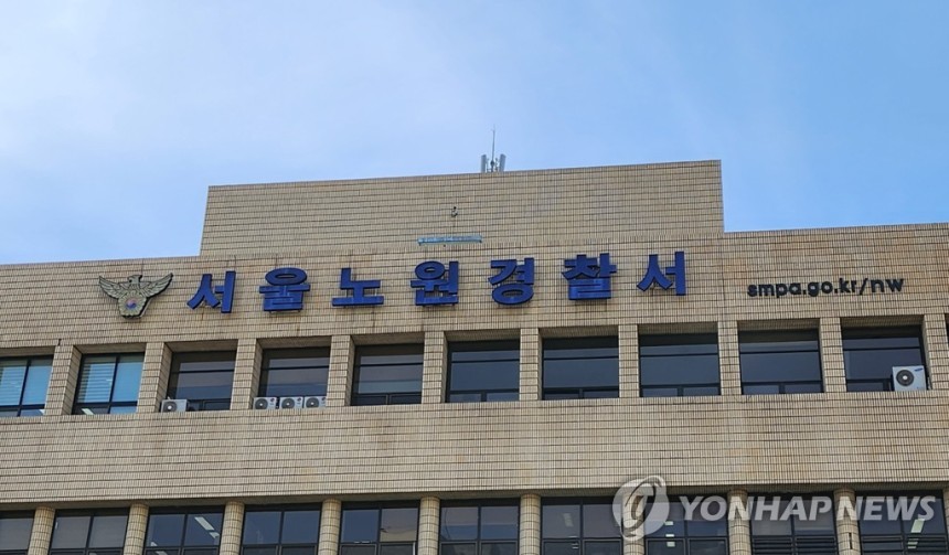 노원경찰서
[촬영 김현수]