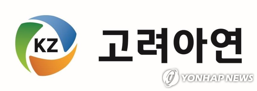 고려아연 [고려아연 제공.재판매 및 DB 금지]
