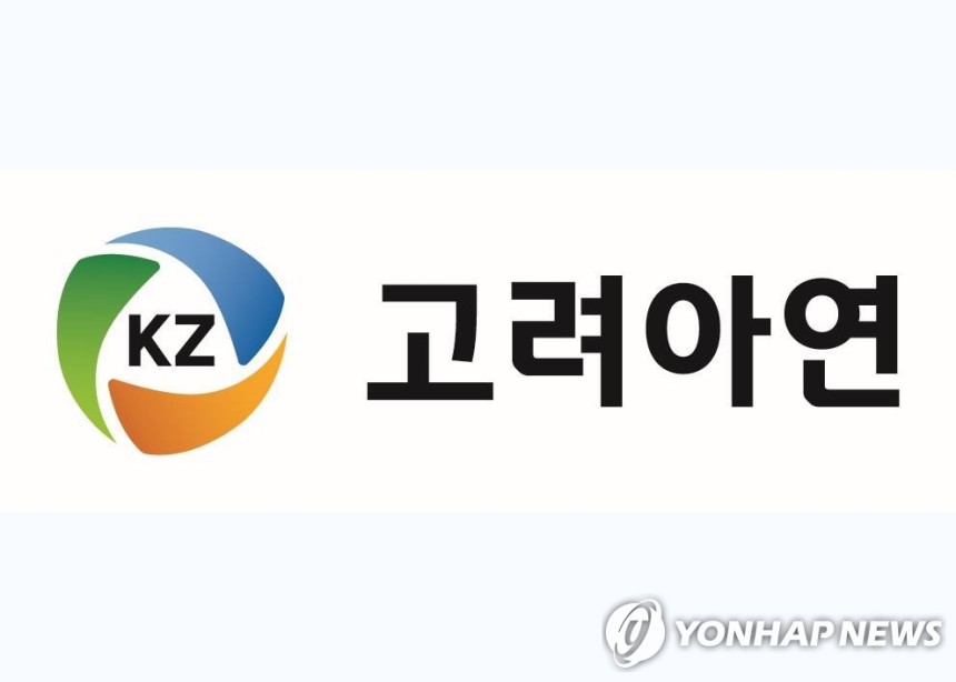 고려아연 CI [고려아연 제공.재판매 및 DB 금지]