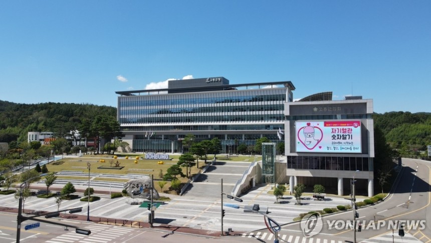 고흥군청 [고흥군 제공.재판매 및 DB 금지]