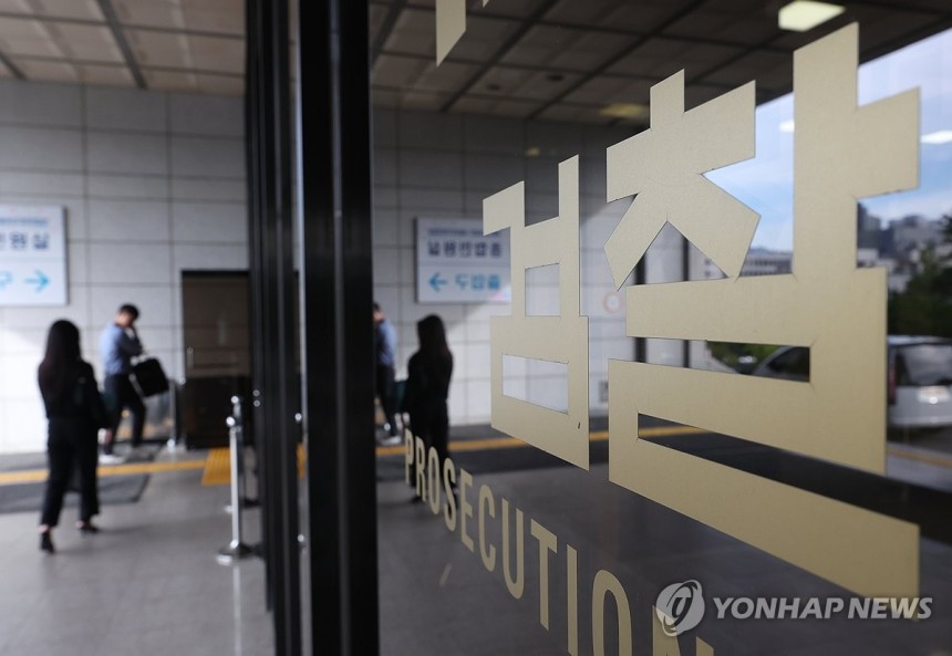 검찰
[연합뉴스 자료사진]
