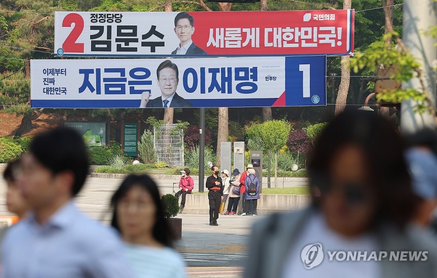 공식 선거운동 시작, 거리에 붙은 후보 현수막
(서울=연합뉴스) 김도훈 기자 = 제21대 대통령선거 공식 선거운동 첫날인 12일 서울 서대문구 독립문 앞에 더불어민주당 이재명 후보와 국민의힘 김문수 후보의 현수막이 