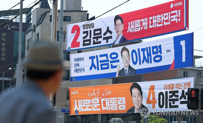 '누구를 뽑을까?' 제21대 대통령 선거 공식 선거운동 시작
(서울=연합뉴스) 김도훈 기자 = 제21대 대통령선거 공식 선거운동 첫날인 12일 서울 관악구 신림2교에 더불어민주당 이재명 후보, 국민의힘 김문수 후보,