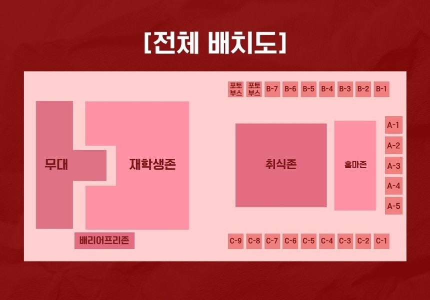 한국체육대학교의 축제 무대 배치도
[인스타그램 갈무리. 재판매 및 DB 금지]