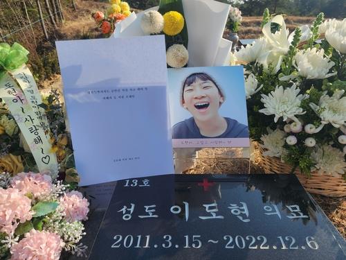 급발진 의심 사고로 숨진 이도현 군의 묘
[김용래 강원특별자치도의원 제공. 재판매 및 DB 금지]