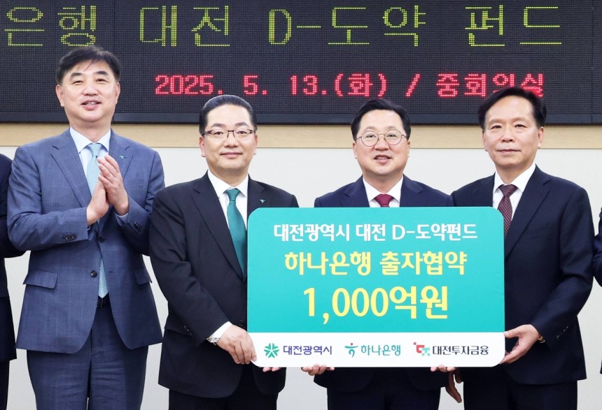 대전시 펀드 조성 뉴스