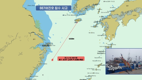 제주 서귀포 남서쪽 해상서 어선 침몰
[제주지방해양경찰청 제공, 재판매 및 DB 금지]