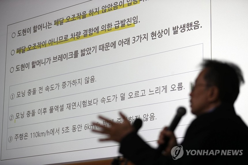 "할머니는 페달 오조작을 하지 않았다"
(강릉=연합뉴스) 2022년 12월 이도현(사망 당시 12세) 군이 숨진 차량 급발진 의심 사고와 관련해 2024년 5월 27일 오전 강원 강릉시 강릉교회 티지홀에서 도현이 가