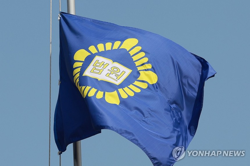 펄럭이는 법원기
[연합뉴스 자료사진]