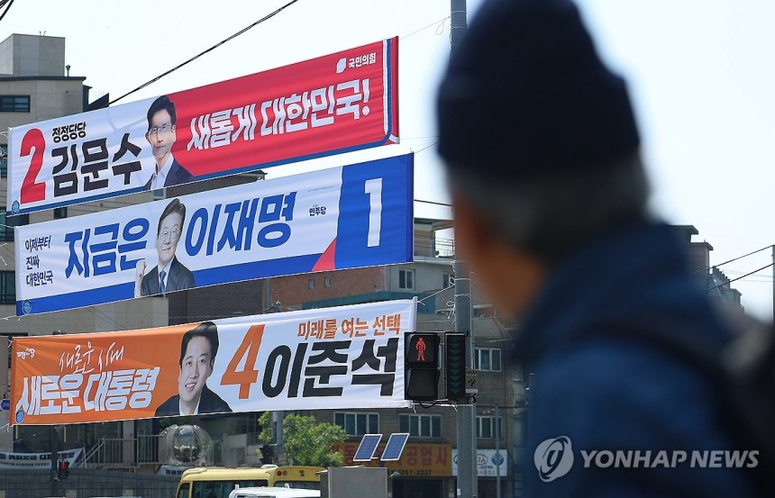 '누구를 뽑을까?' 제21대 대통령 선거 공식 선거운동 시작
(서울=연합뉴스) 김도훈 기자 = 제21대 대통령선거 공식 선거운동 첫날인 12일 서울 관악구 신림2교에 더불어민주당 이재명 후보, 국민의힘 김문수 후보,