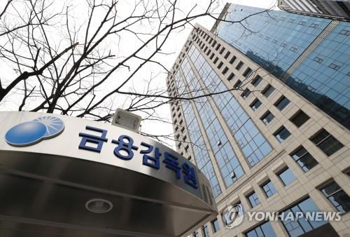 서울 여의도 금감원
[연합뉴스 자료사진]
