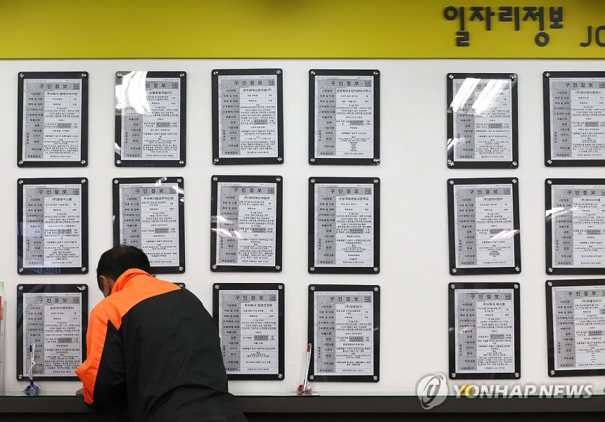 통계청 4월 고용동향 발표
지난달 서울 마포구 서울서부고용복지플러스센터에서 일자리 정보 게시판을 살펴보는 구직자. [연합뉴스 자료사진]