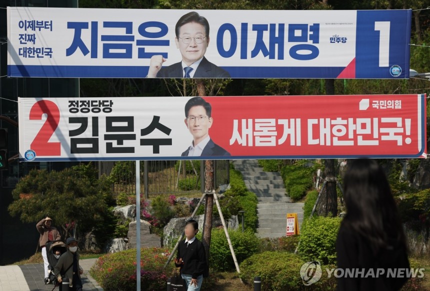 공식 선거운동 시작, 거리에 붙은 후보 현수막
(서울=연합뉴스) 이진욱 기자 = 제21대 대통령선거 공식 선거운동 첫날인 12일 서울 서대문구 한 도로에 더불어민주당 이재명 후보와 국민의힘 김문수 후보의 현수막이 걸