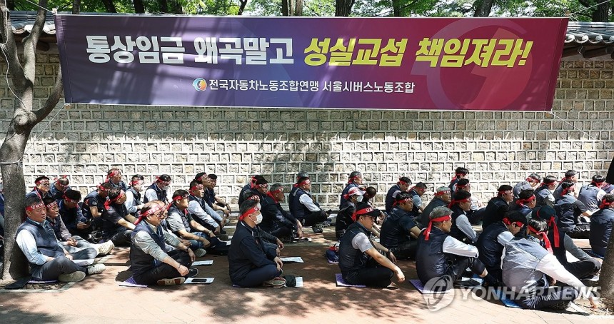 서울시버스노조 임금체계 개편