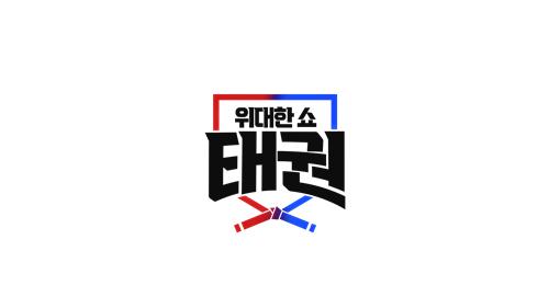 [방송소식] <b>박성훈</b>·<b>한지민</b>, '<b>미혼남녀</b>의 효율적 만남' 출연