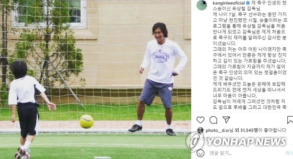 '<b>스승의 날</b>' 故 <b>유상철 감독</b> 떠올린 <b>이강인</b> "특별한 <b>스승</b>님"